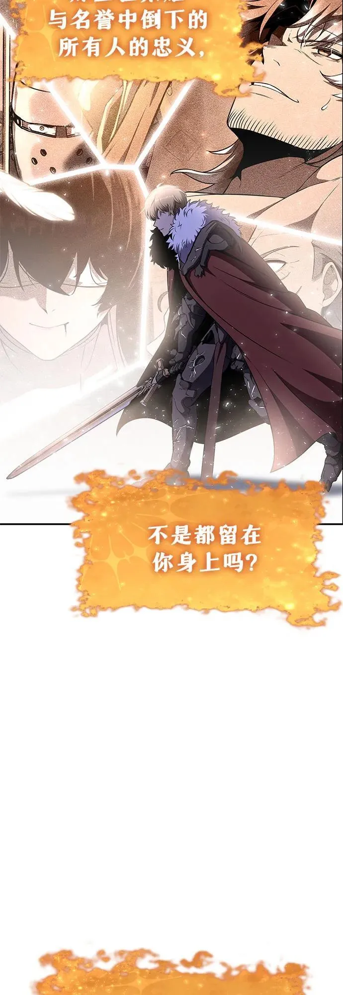 [第106话] 为了莱昂哈特 第75页