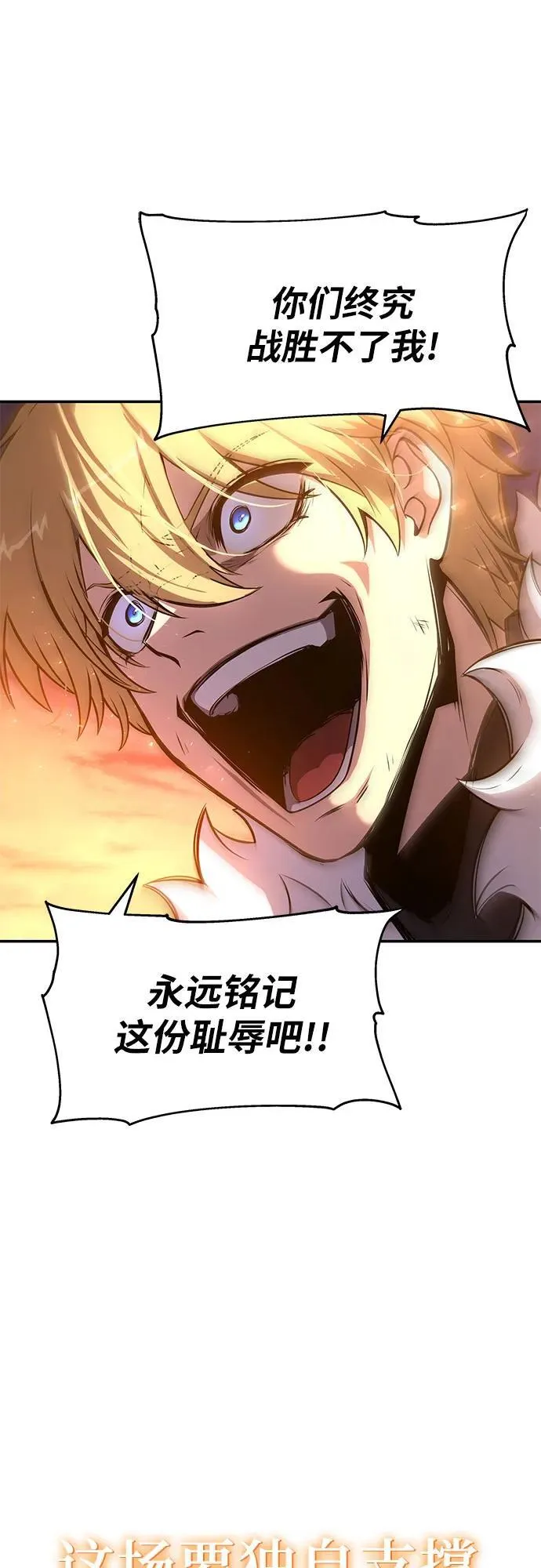[第106话] 为了莱昂哈特 第83页
