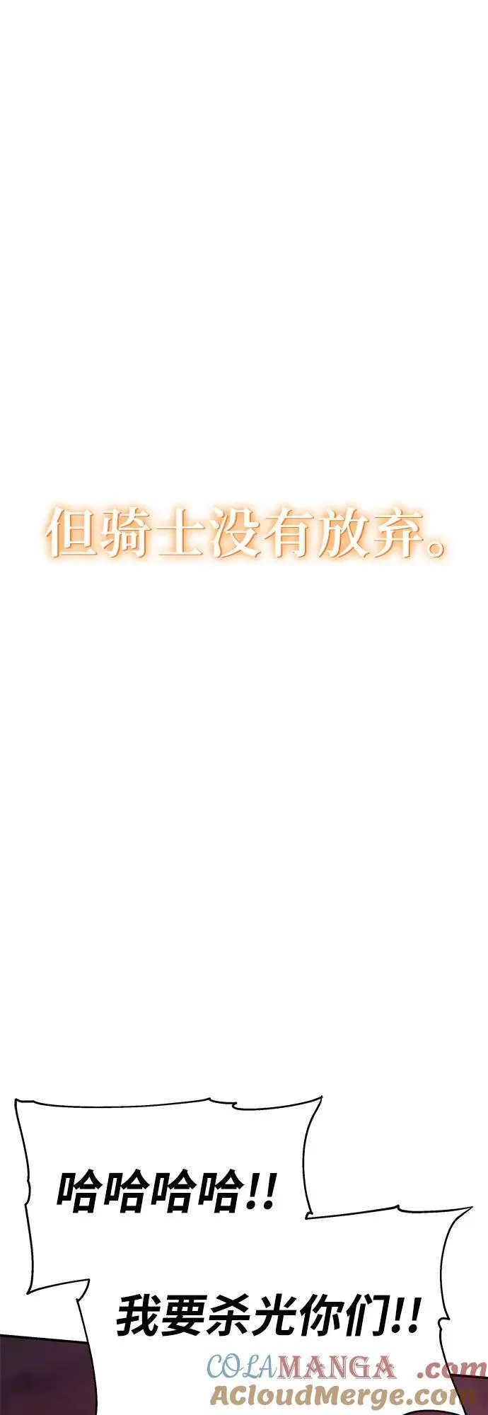 [第106话] 为了莱昂哈特 第85页