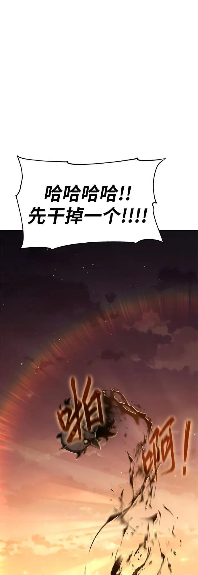 [第106话] 为了莱昂哈特 第88页