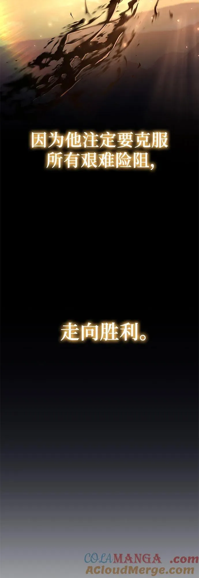 [第106话] 为了莱昂哈特 第89页