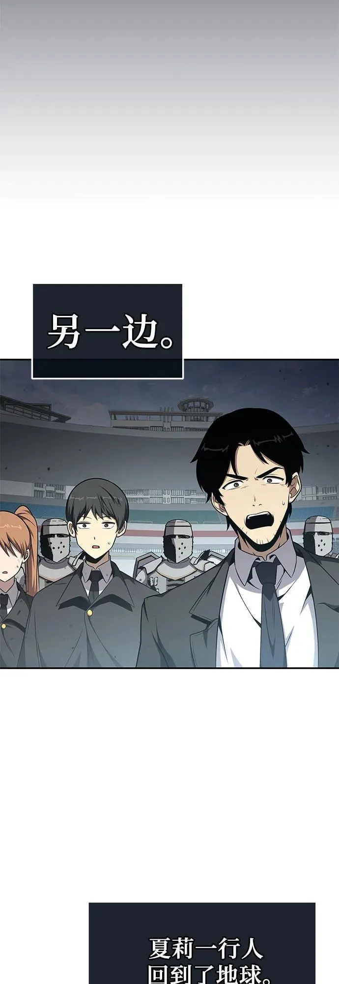 [第106话] 为了莱昂哈特 第90页