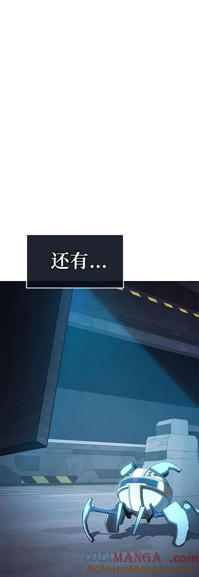[第106话] 为了莱昂哈特 第97页
