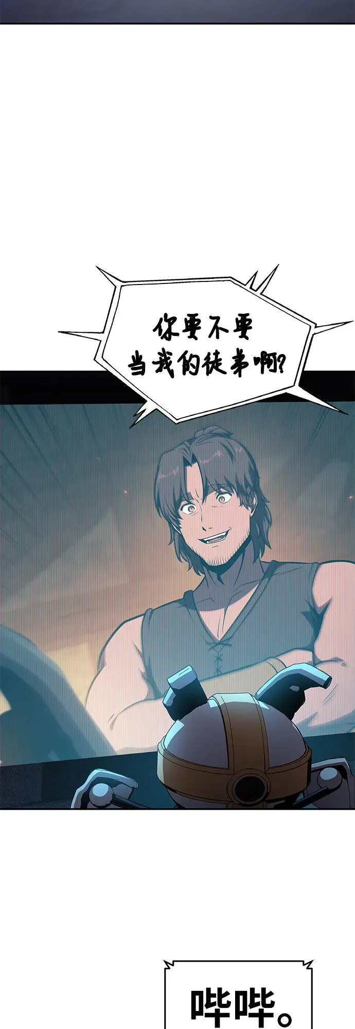 [第106话] 为了莱昂哈特 第98页
