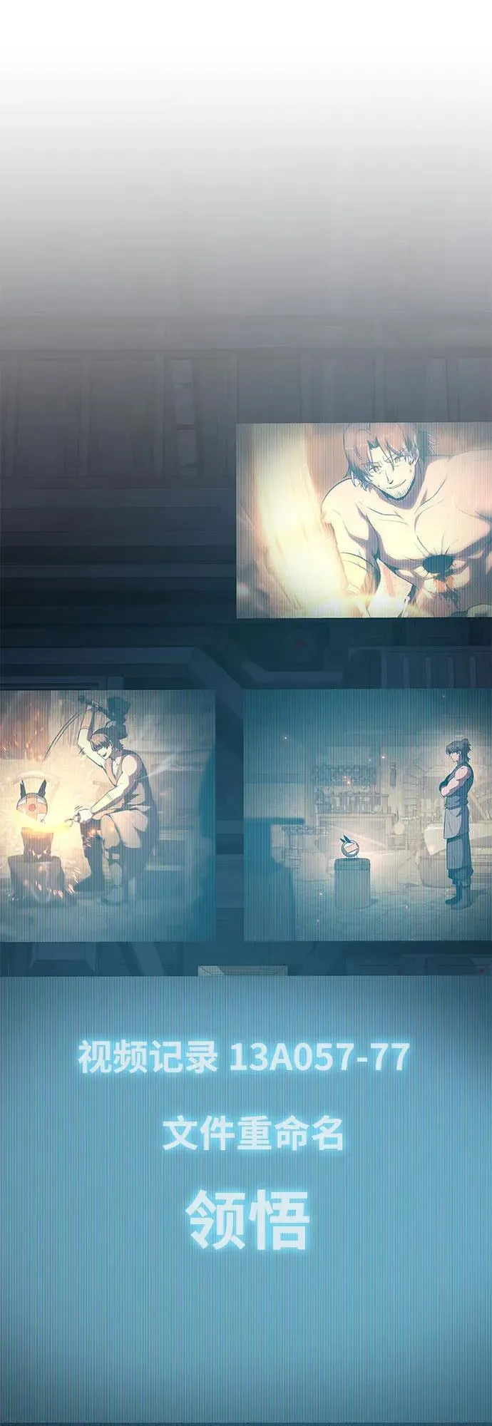 [第106话] 为了莱昂哈特 第100页