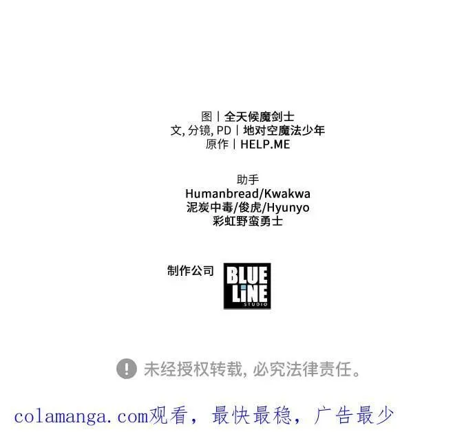 [第106话] 为了莱昂哈特 第102页