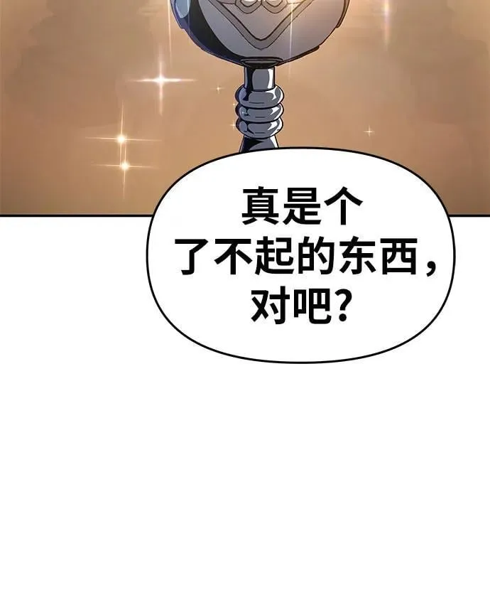 [第107话] 最后的圣杯 第5页