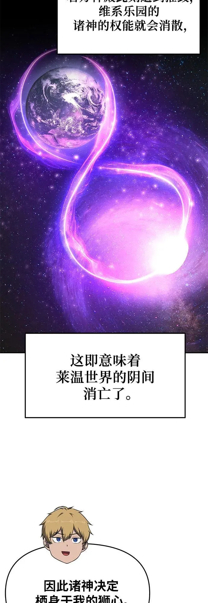 [第107话] 最后的圣杯 第11页