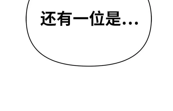 [第107话] 最后的圣杯 第30页