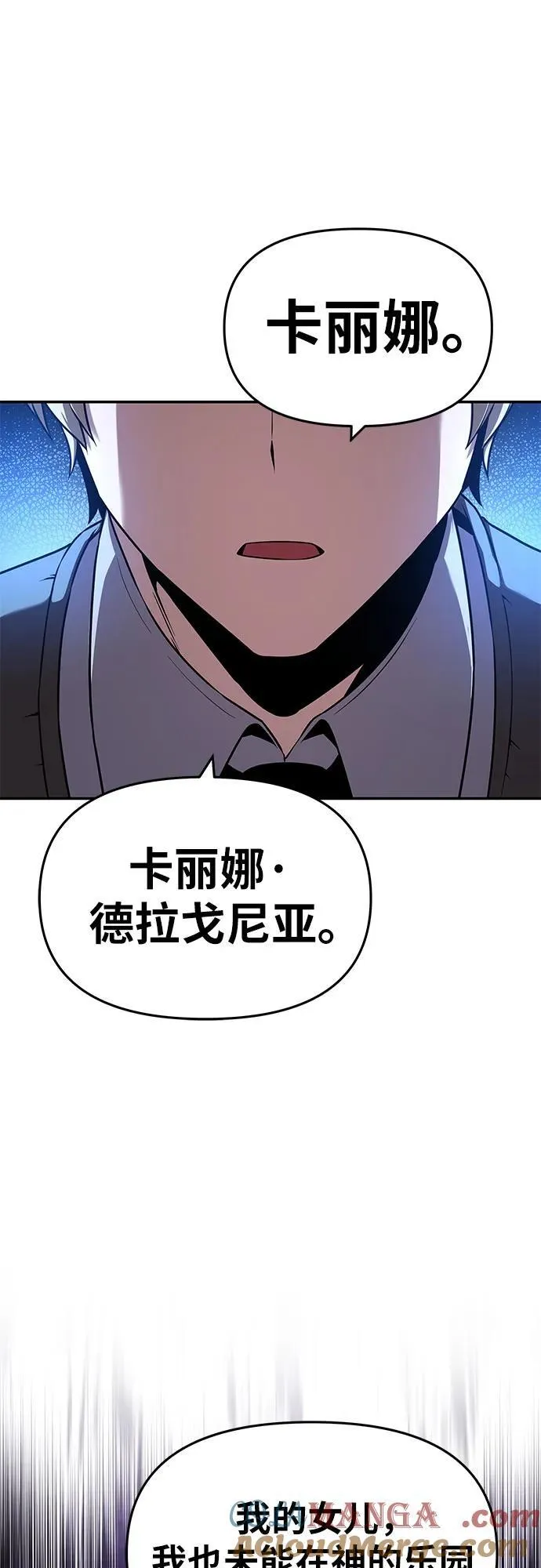 [第107话] 最后的圣杯 第31页