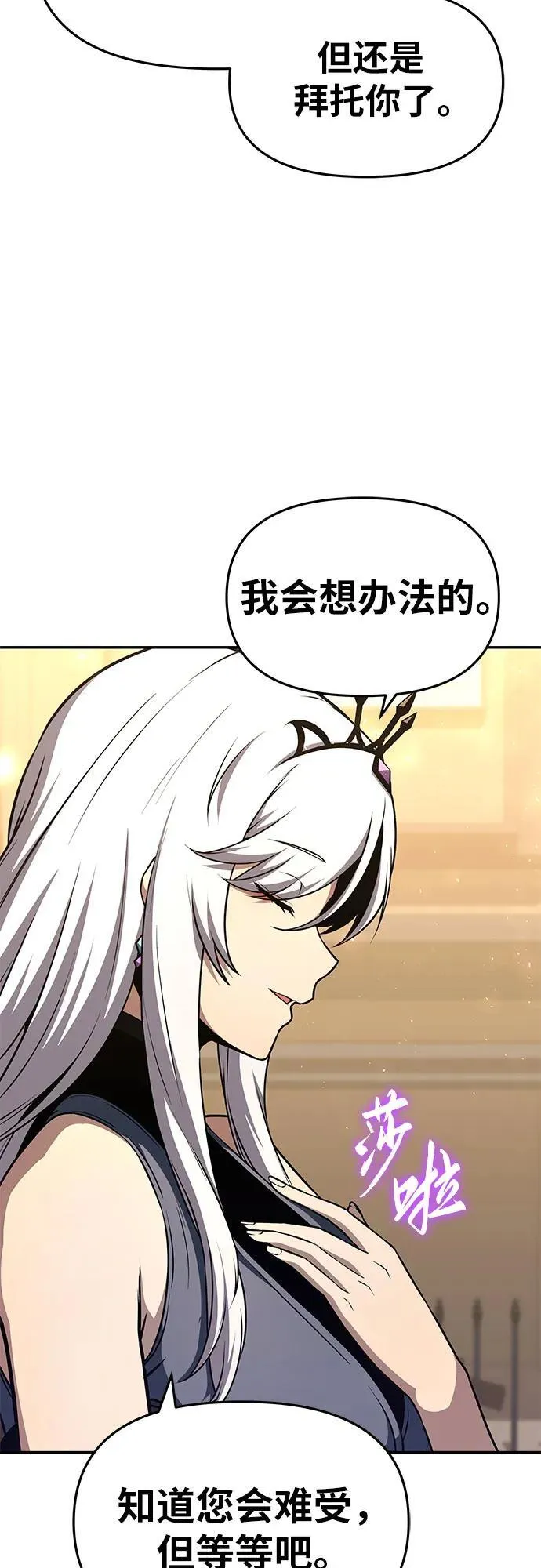 [第107话] 最后的圣杯 第33页