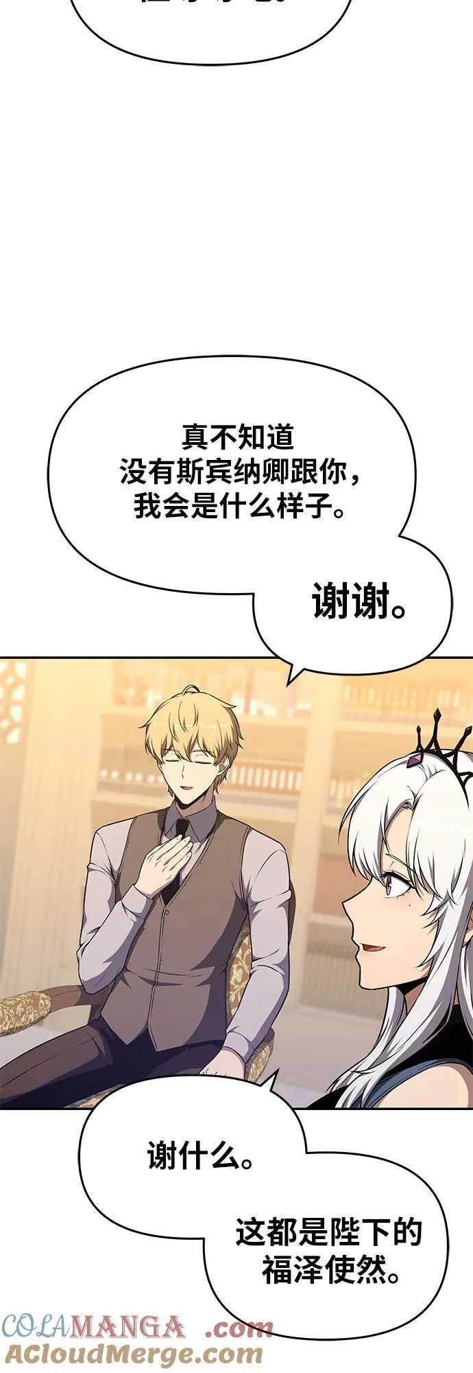 [第107话] 最后的圣杯 第34页