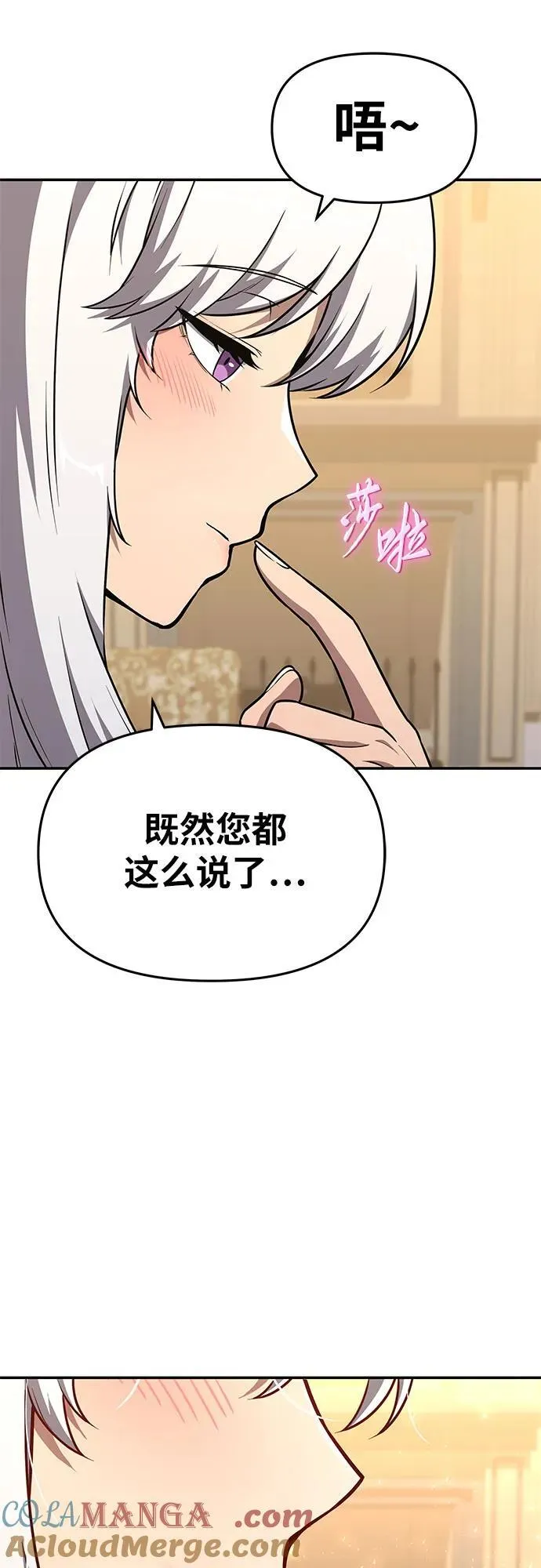 [第107话] 最后的圣杯 第37页