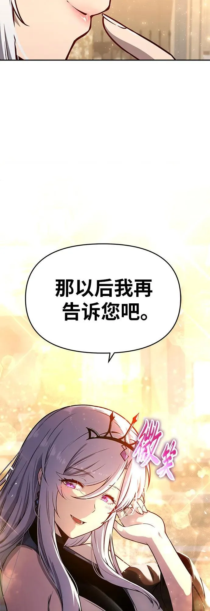[第107话] 最后的圣杯 第38页