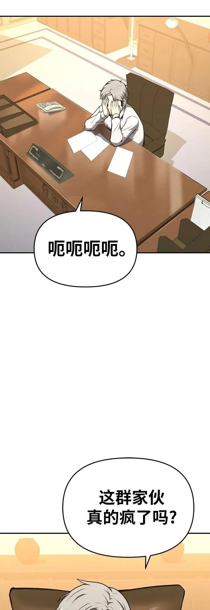 [第107话] 最后的圣杯 第42页