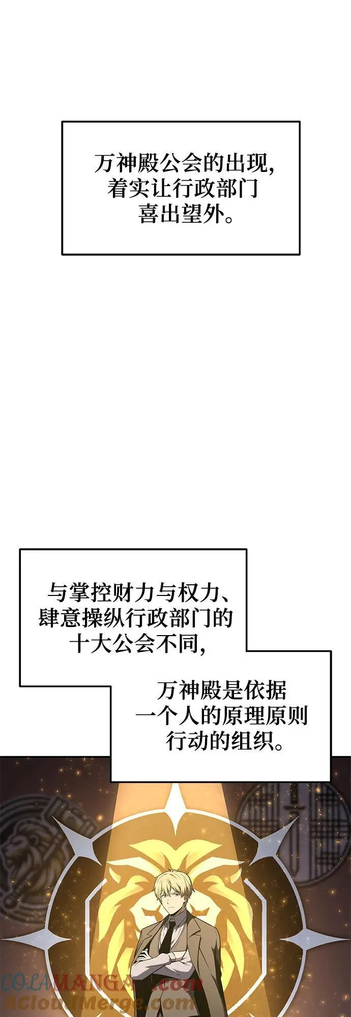 [第107话] 最后的圣杯 第46页