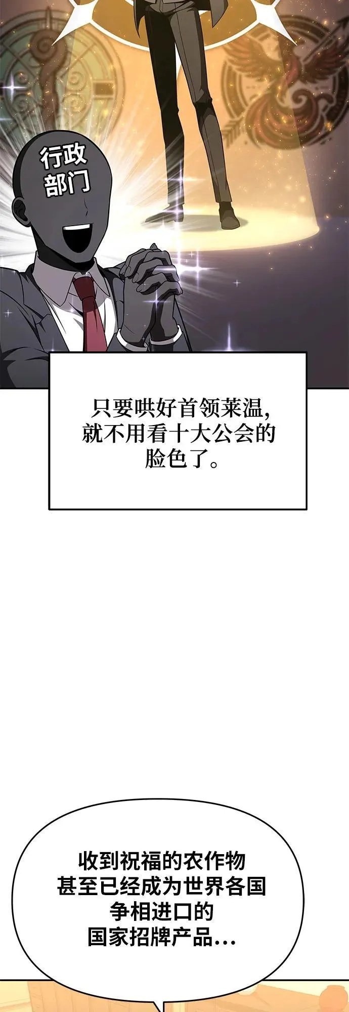 [第107话] 最后的圣杯 第47页
