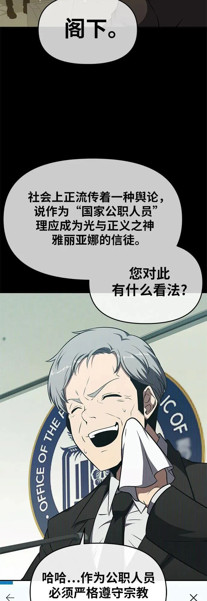 [第107话] 最后的圣杯 第51页