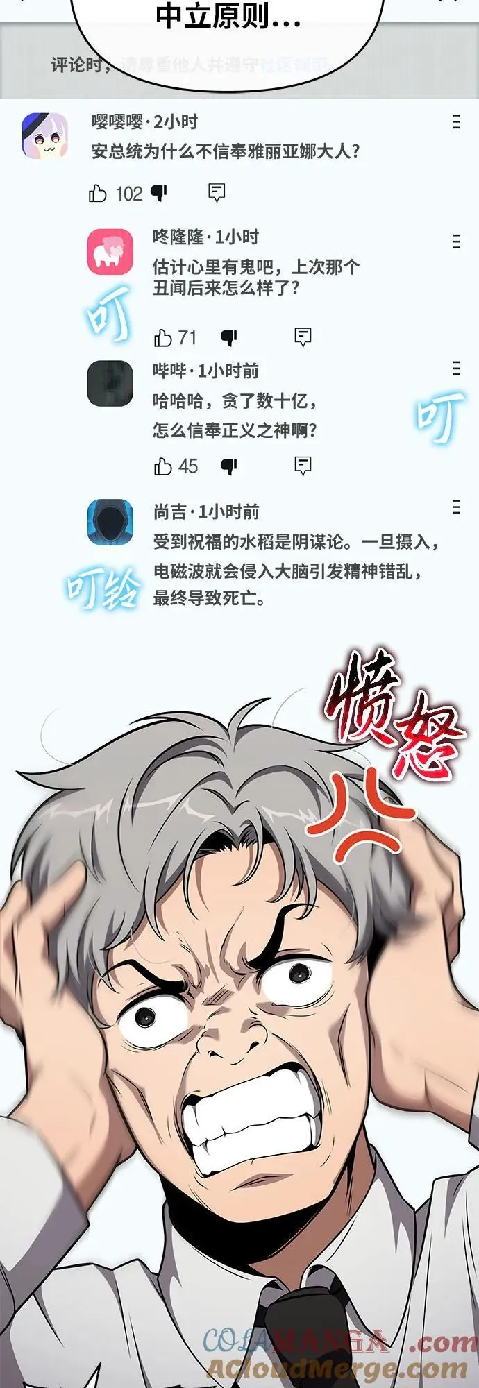[第107话] 最后的圣杯 第52页