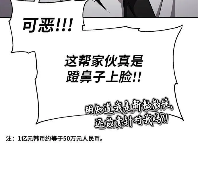 [第107话] 最后的圣杯 第53页