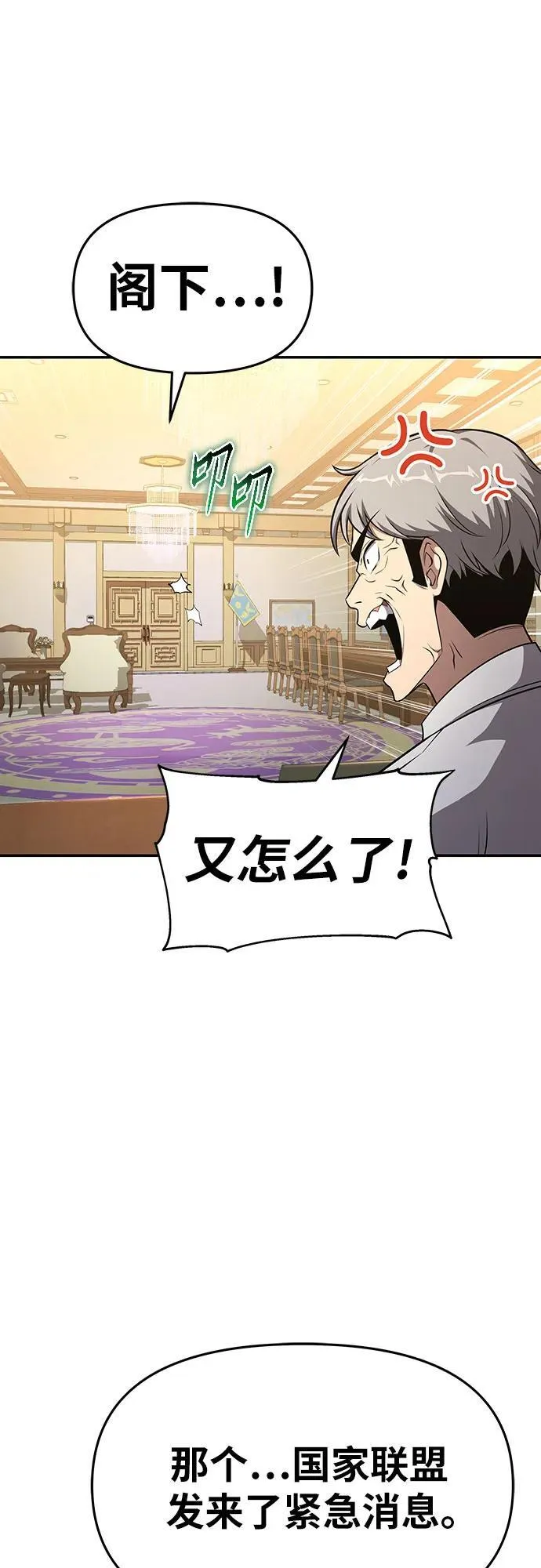 [第107话] 最后的圣杯 第54页