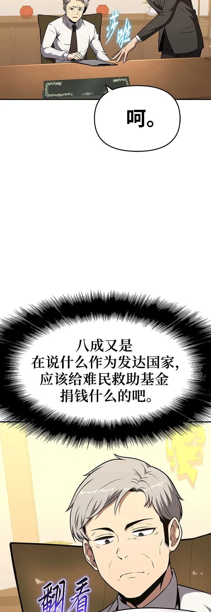 [第107话] 最后的圣杯 第56页