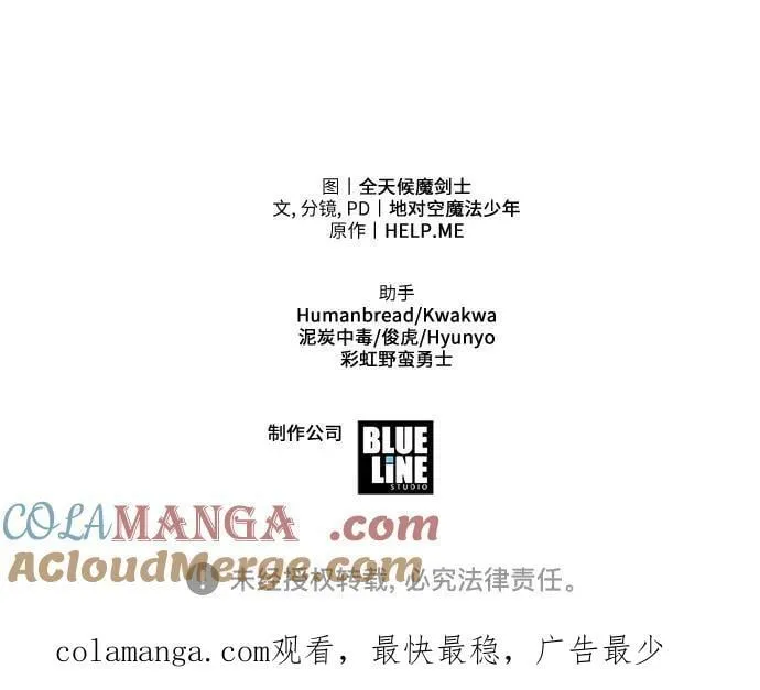 [第107话] 最后的圣杯 第70页