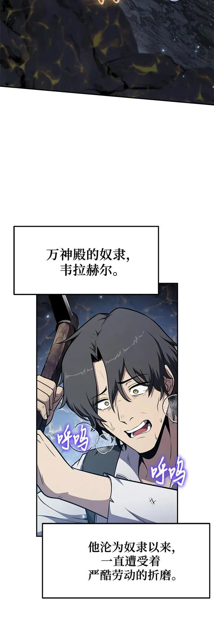 [第108话] 建设无事故工厂 第3页