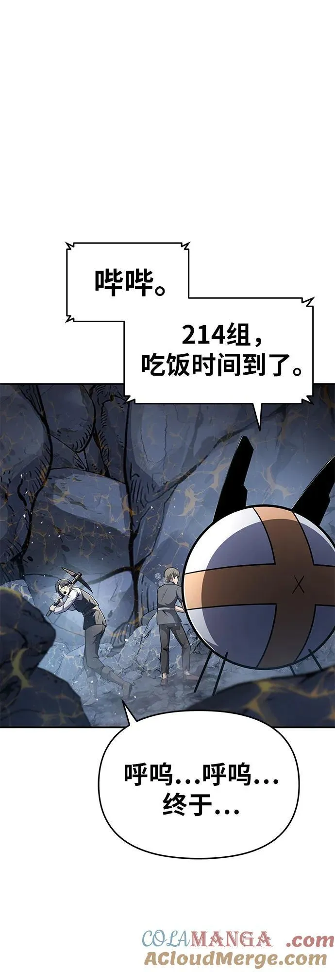[第108话] 建设无事故工厂 第4页