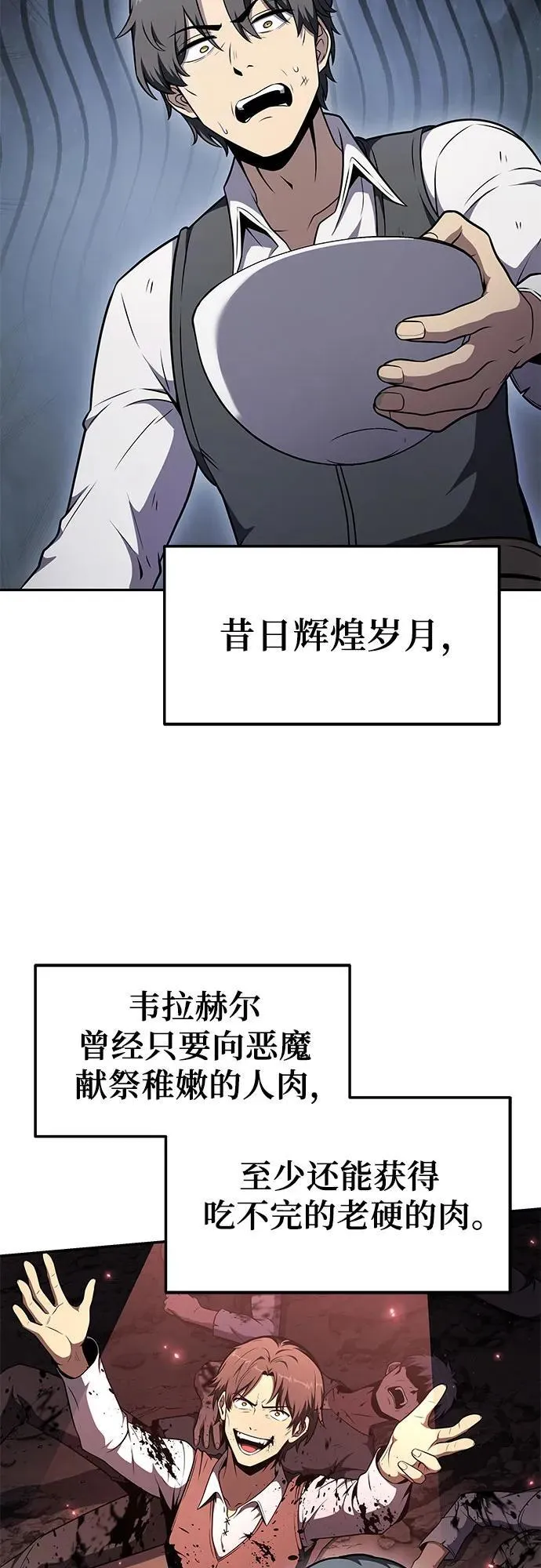 [第108话] 建设无事故工厂 第8页