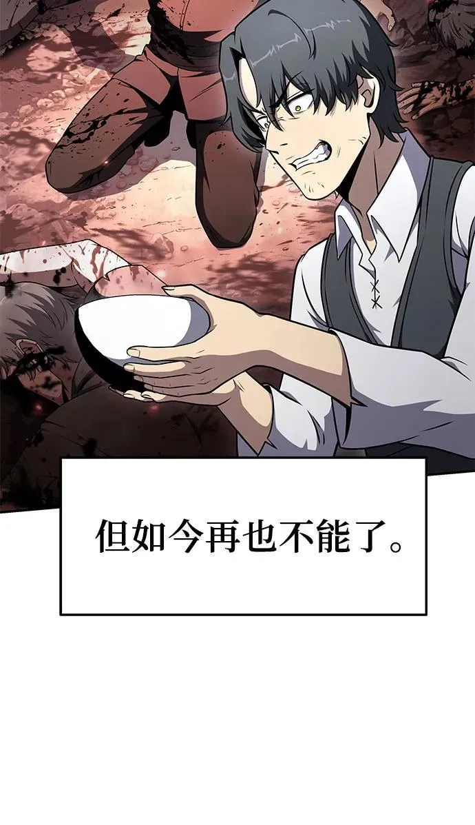 [第108话] 建设无事故工厂 第9页