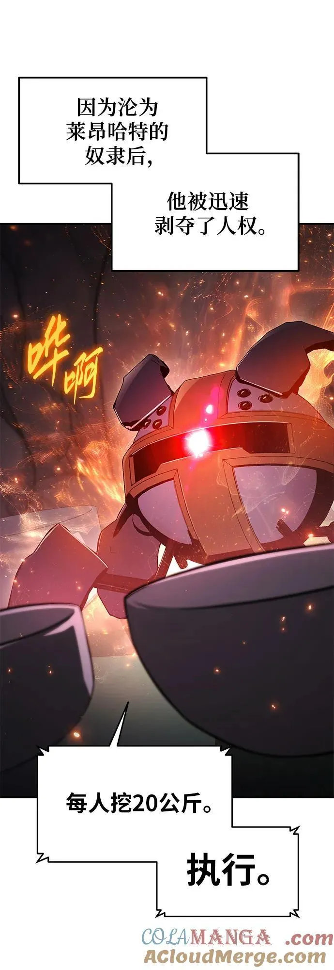 [第108话] 建设无事故工厂 第10页