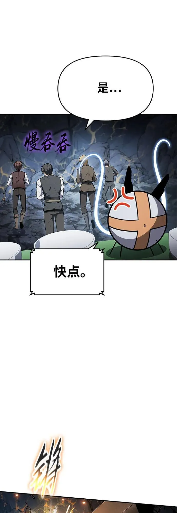 [第108话] 建设无事故工厂 第11页