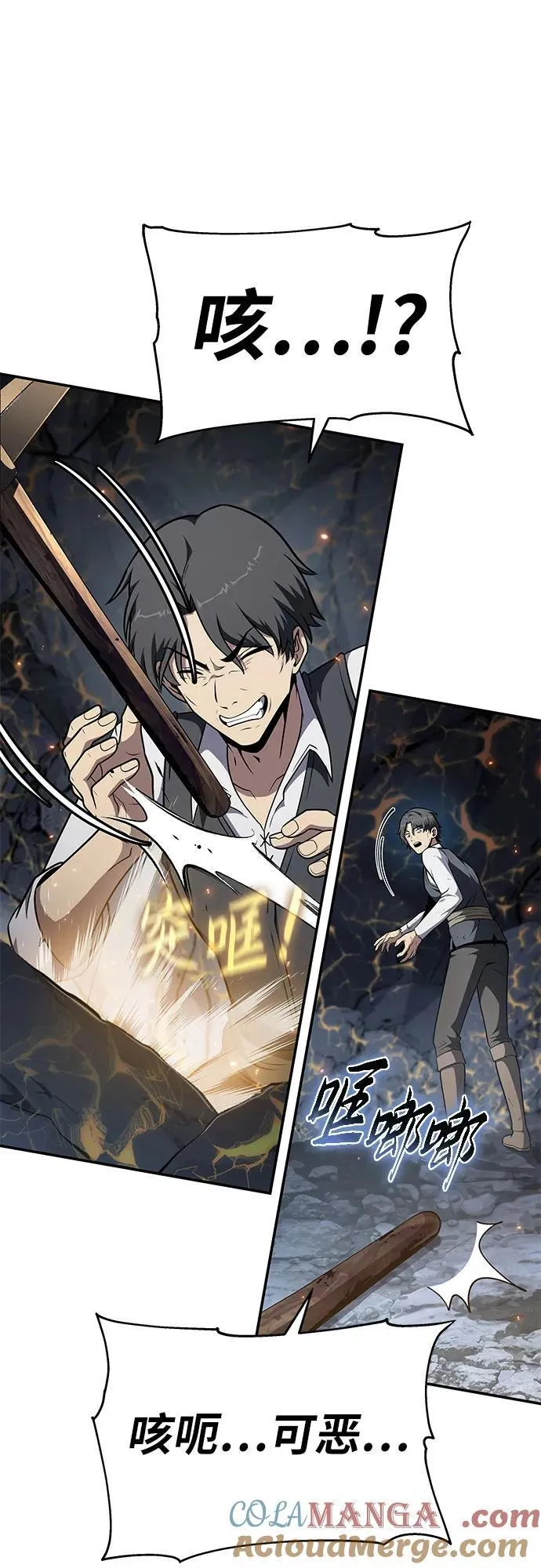 [第108话] 建设无事故工厂 第13页