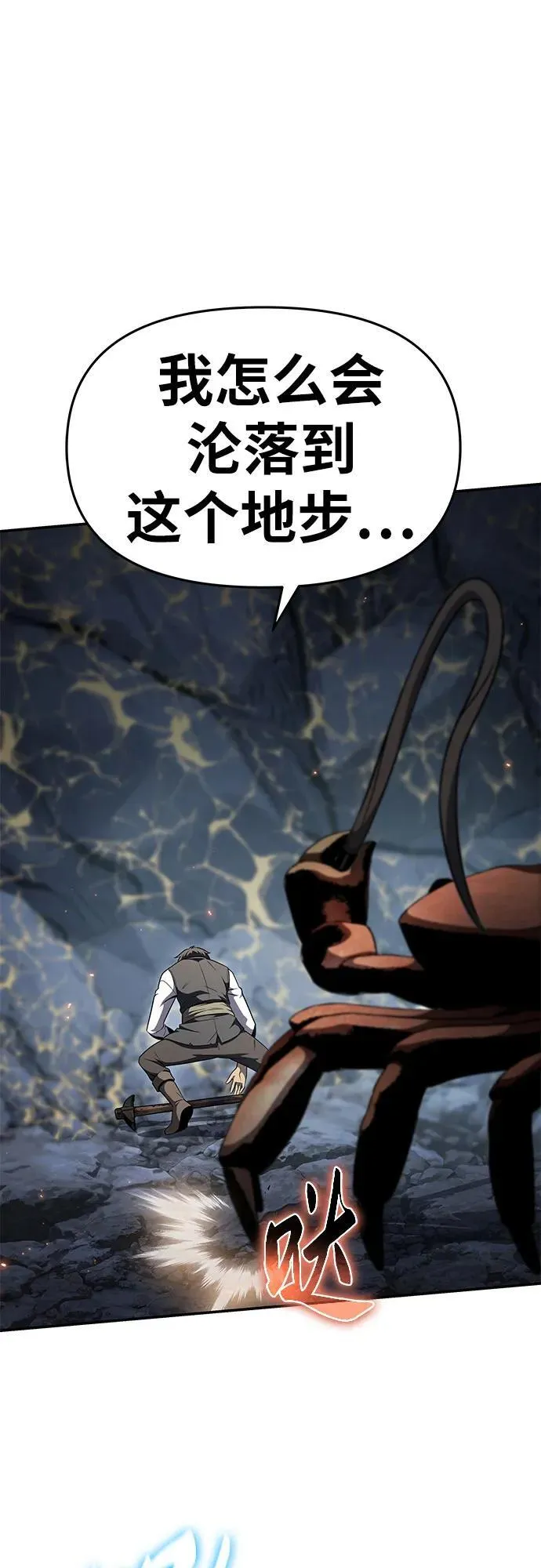 [第108话] 建设无事故工厂 第14页