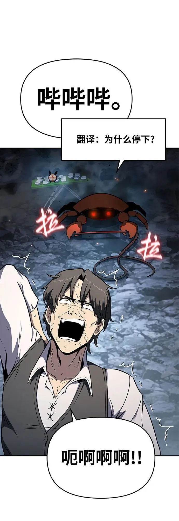 [第108话] 建设无事故工厂 第17页