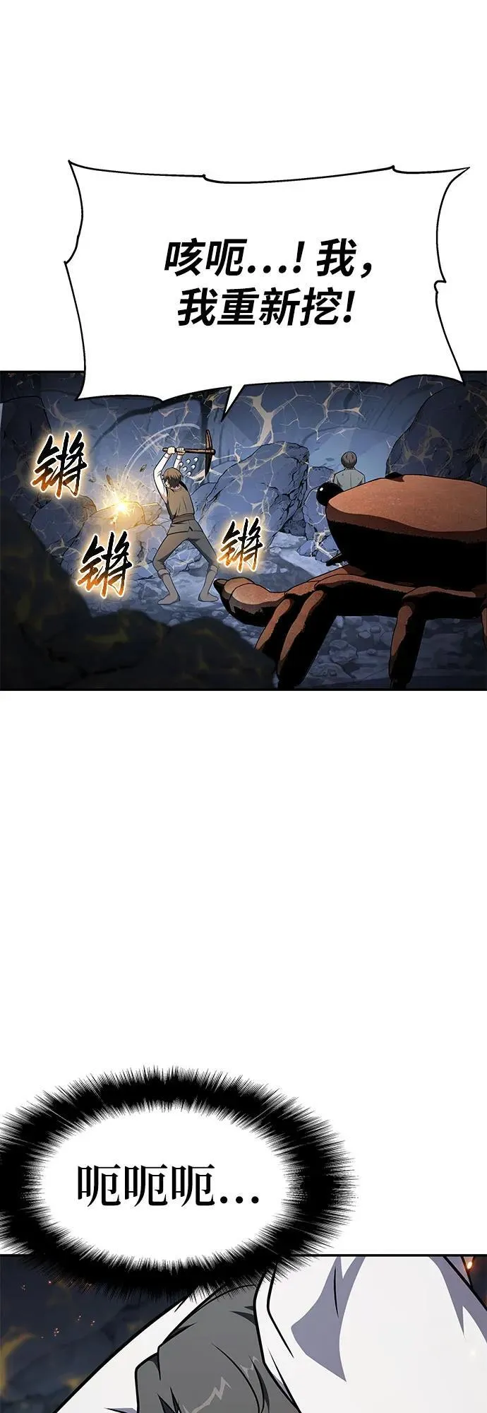 [第108话] 建设无事故工厂 第18页