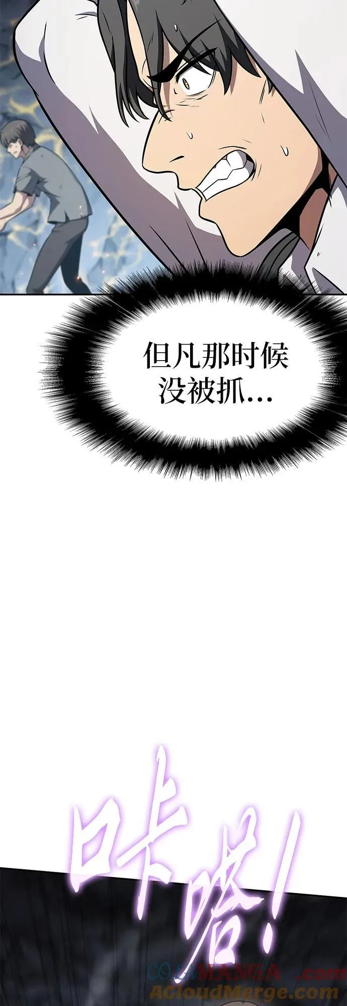 [第108话] 建设无事故工厂 第19页