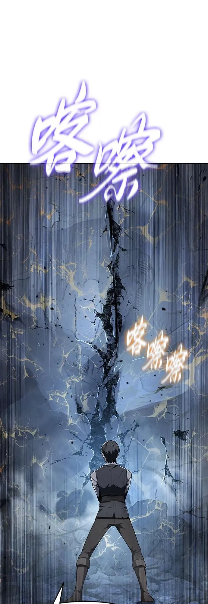 [第108话] 建设无事故工厂 第21页