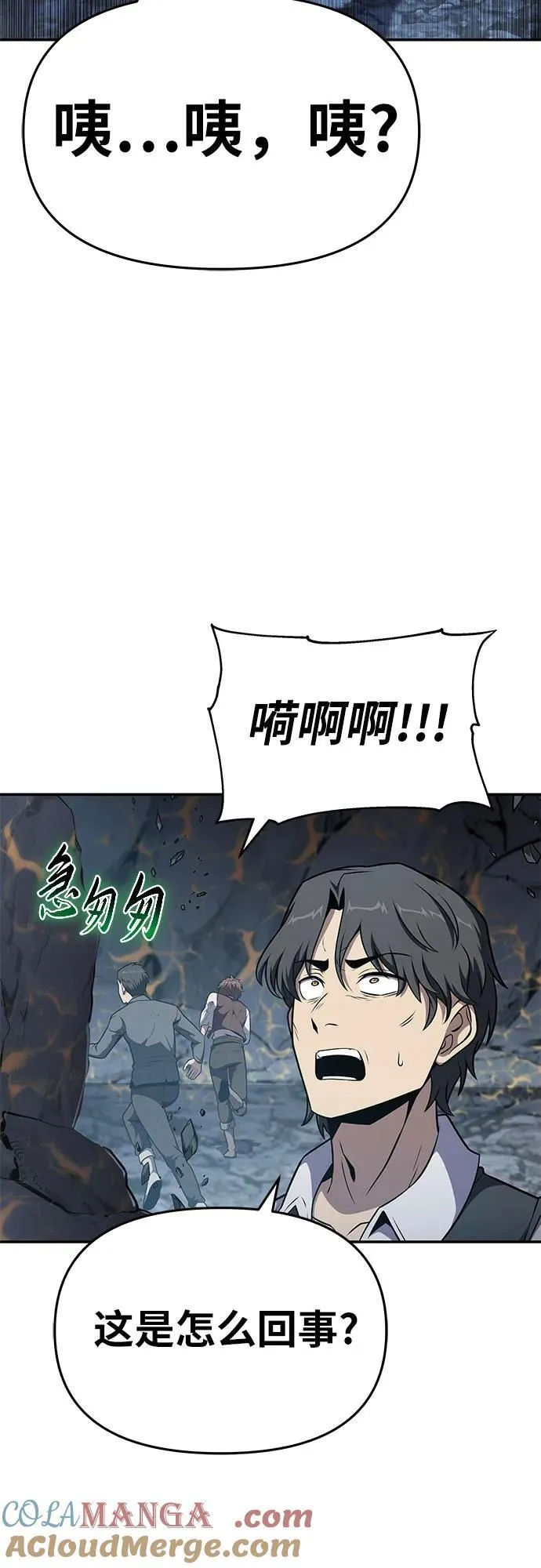 [第108话] 建设无事故工厂 第22页