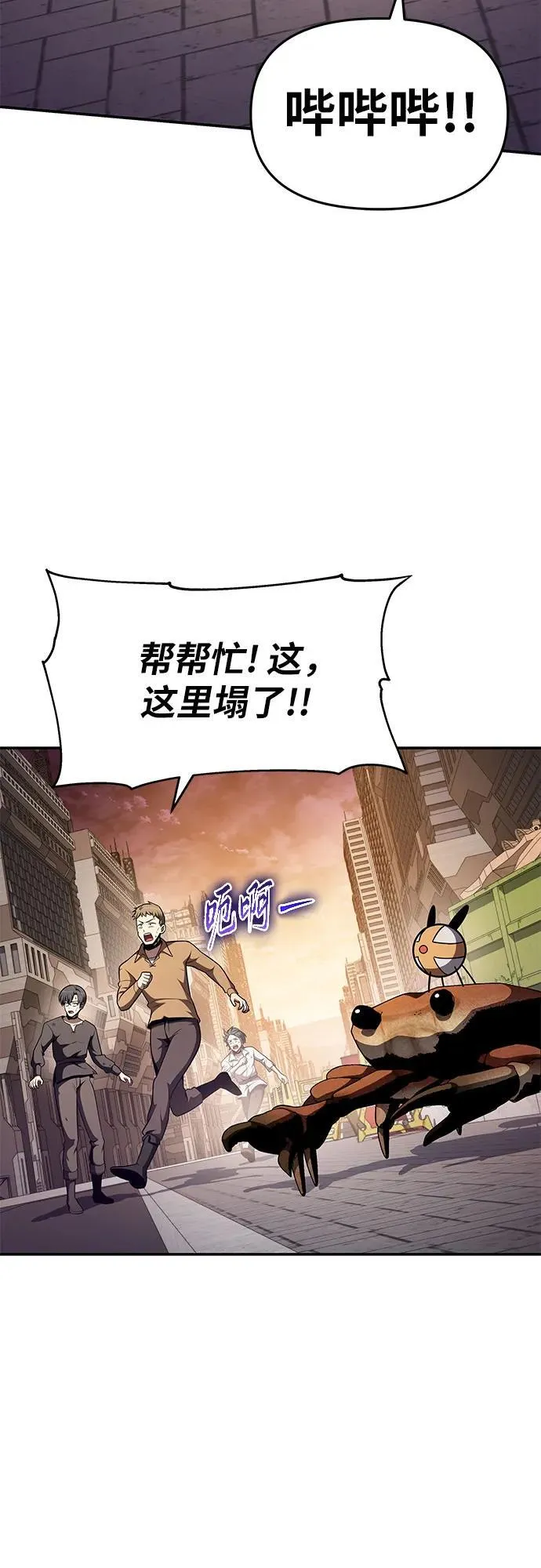 [第108话] 建设无事故工厂 第27页