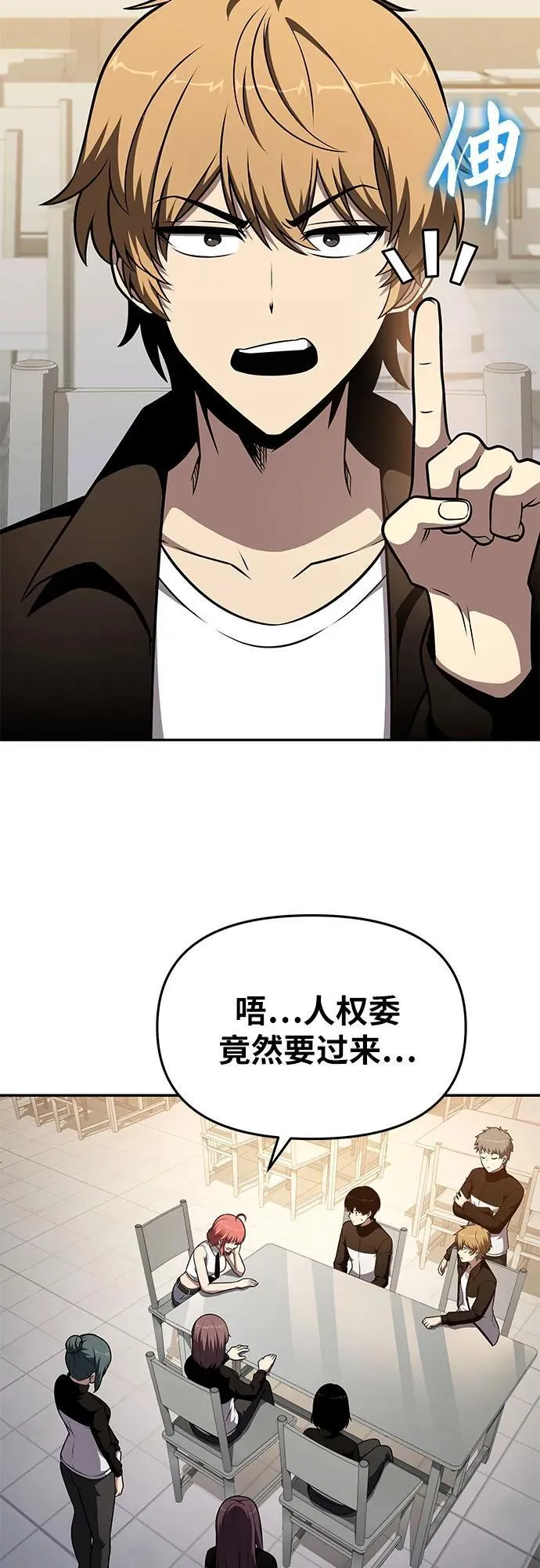 [第108话] 建设无事故工厂 第29页