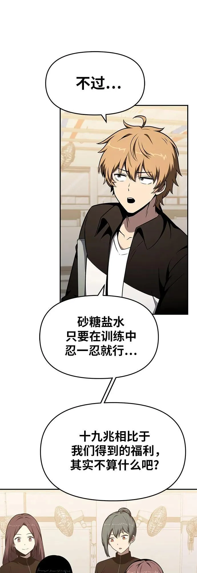 [第108话] 建设无事故工厂 第32页