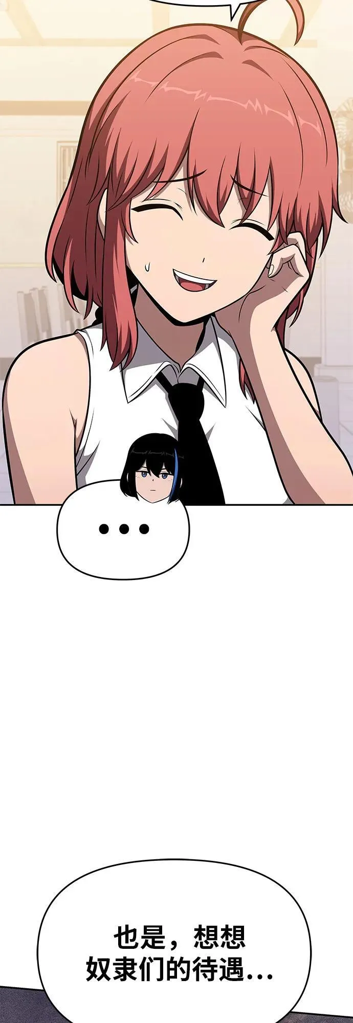 [第108话] 建设无事故工厂 第36页