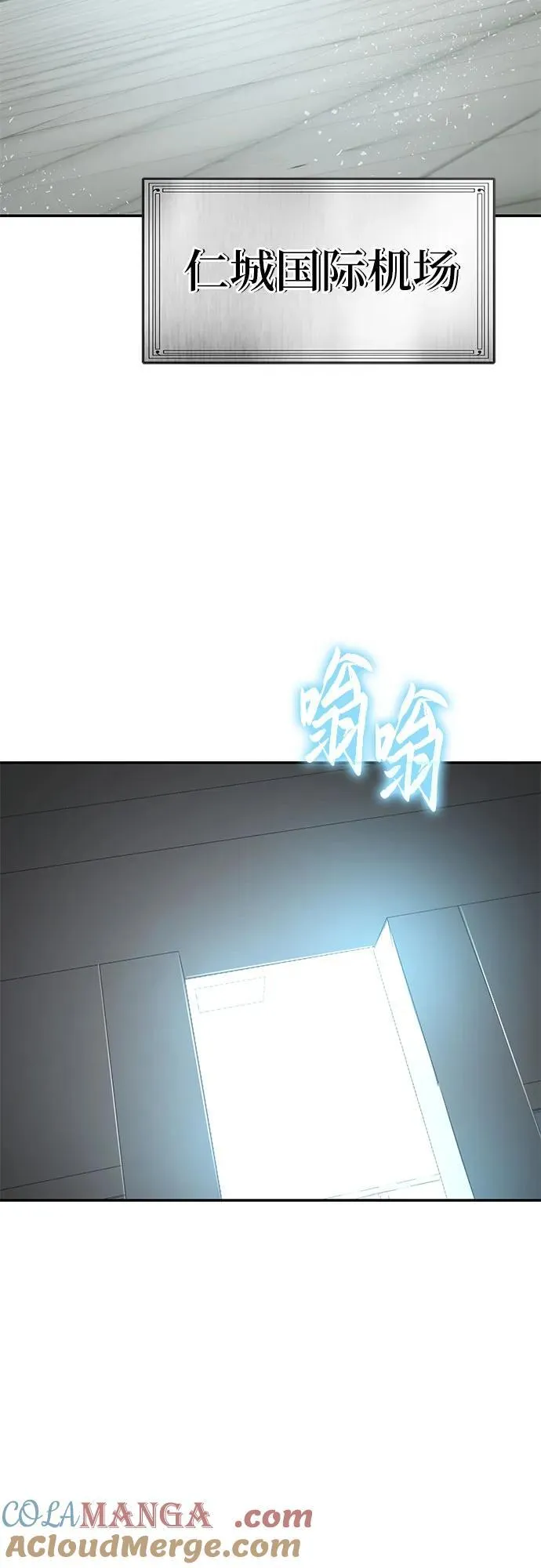 [第108话] 建设无事故工厂 第40页