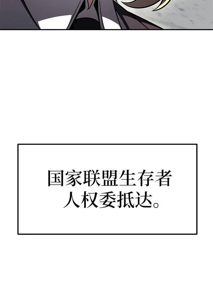 [第108话] 建设无事故工厂 第42页