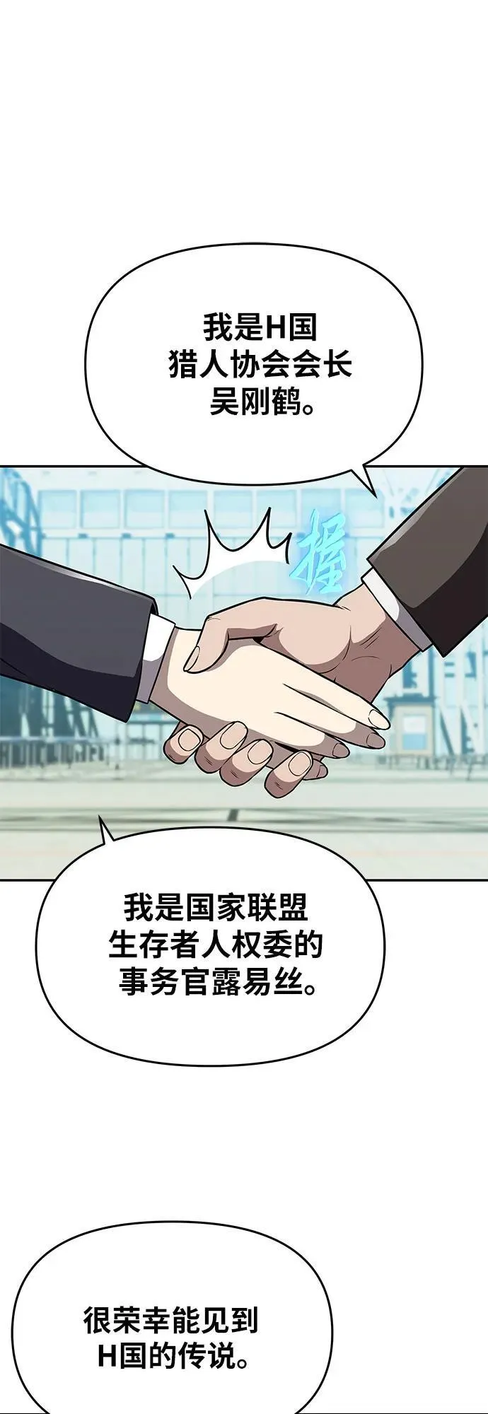 [第108话] 建设无事故工厂 第44页