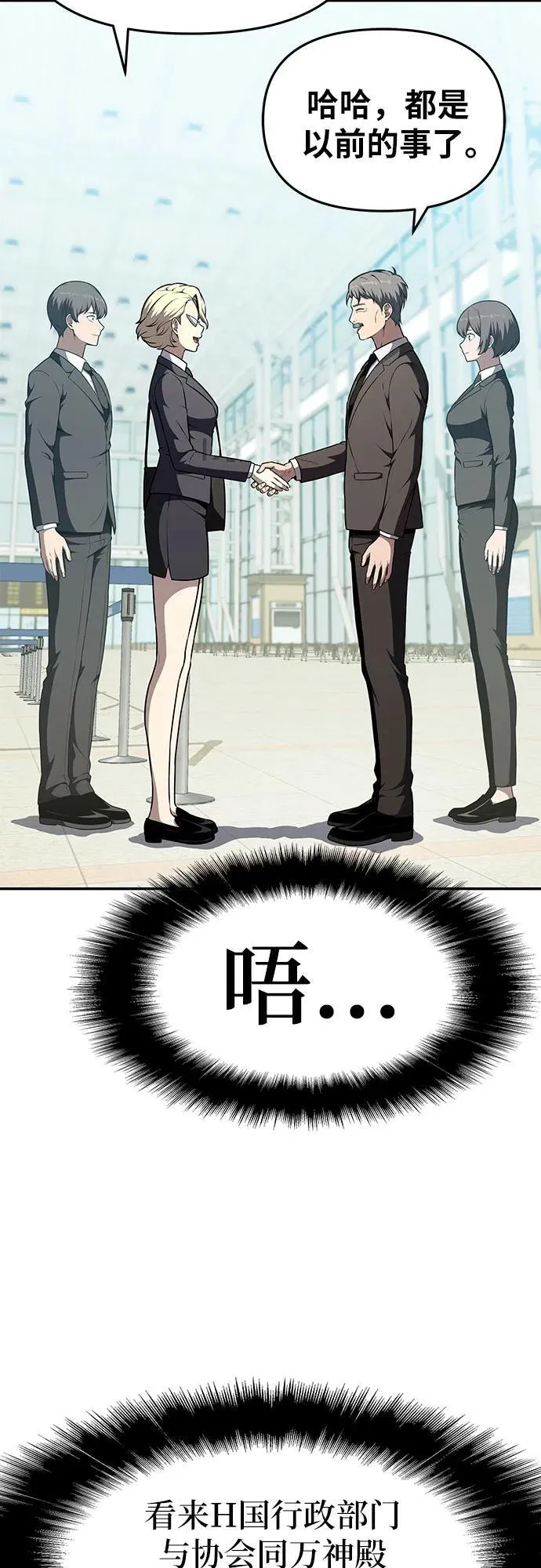 [第108话] 建设无事故工厂 第45页