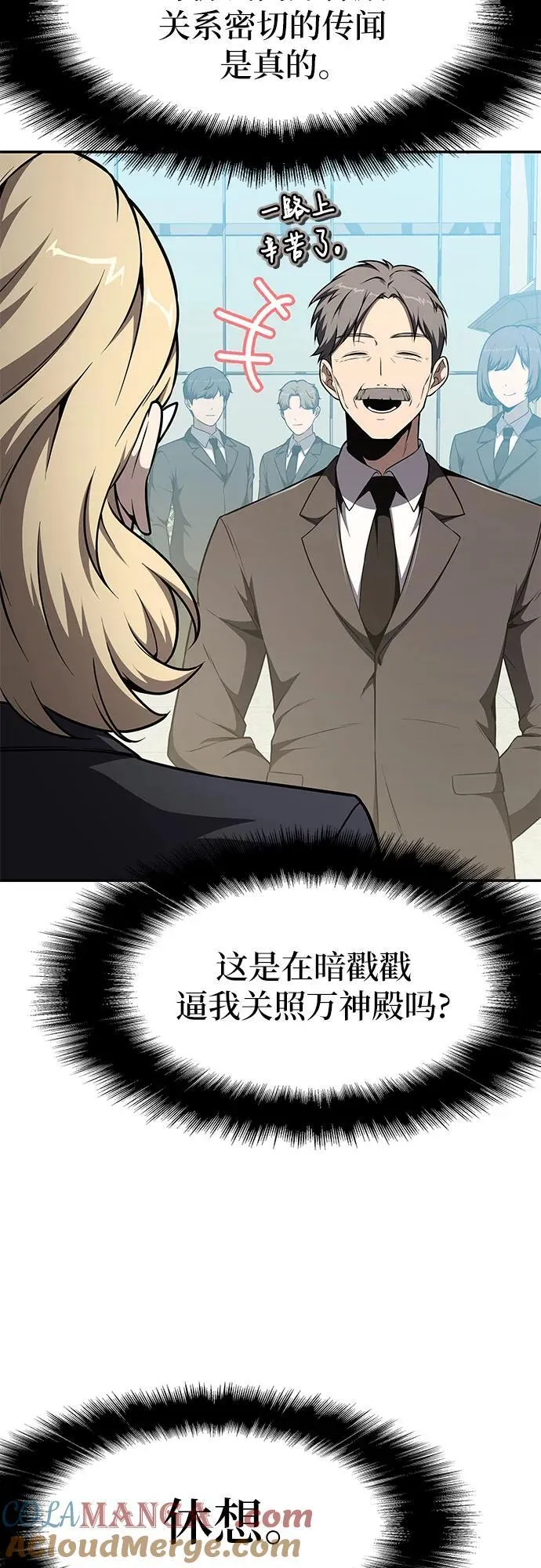 [第108话] 建设无事故工厂 第46页
