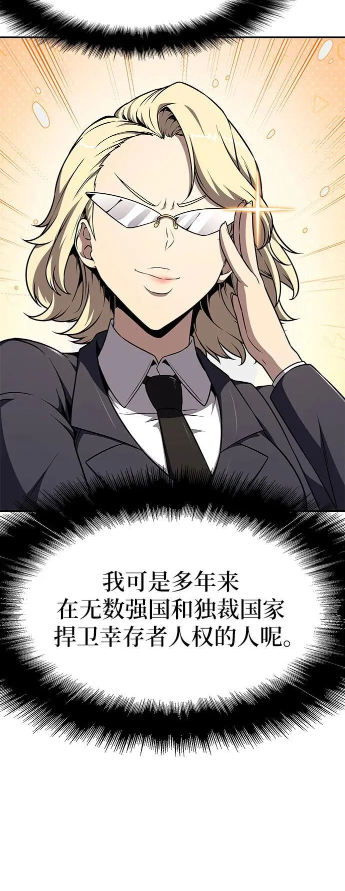 [第108话] 建设无事故工厂 第47页